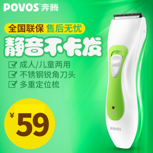 Povos/奔腾 pr3017