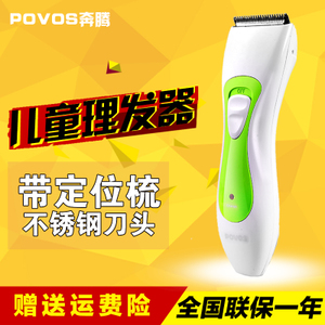 Povos/奔腾 pr3017