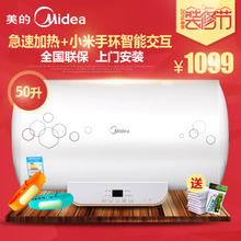 Midea/美的 F50-21W6S-S