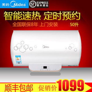 Midea/美的 F50-21W6S-S