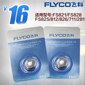 Flyco/飞科 FR6-2