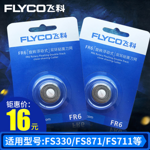 Flyco/飞科 FR6-2