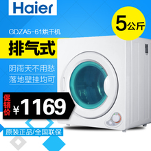Haier/海尔 GDZA5-61