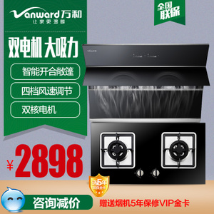 Vanward/万和 J630AC5-L520ZW