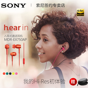 Sony/索尼 MDR-EX750AP