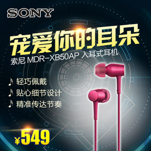 Sony/索尼 MDR-EX750AP