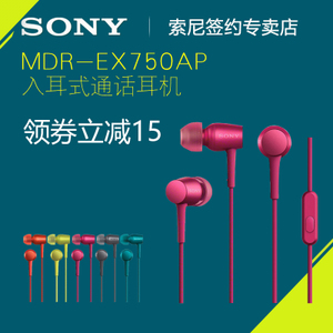 Sony/索尼 MDR-EX750AP