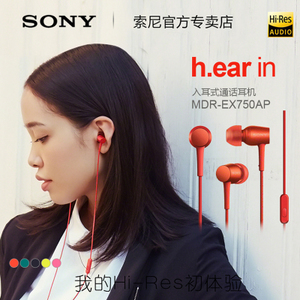 Sony/索尼 MDR-EX750AP