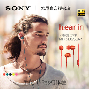 Sony/索尼 MDR-EX750AP