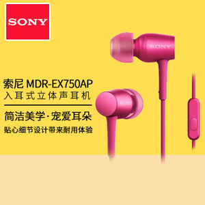 Sony/索尼 MDR-EX750AP