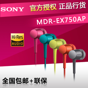 Sony/索尼 MDR-EX750AP