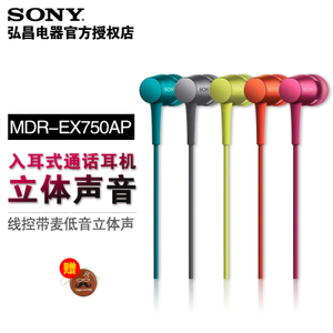 Sony/索尼 MDR-EX750AP