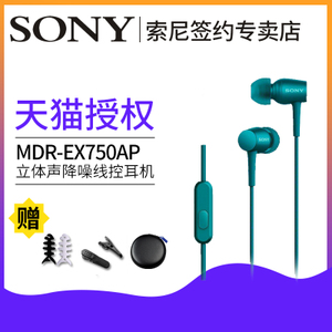 Sony/索尼 MDR-EX750AP