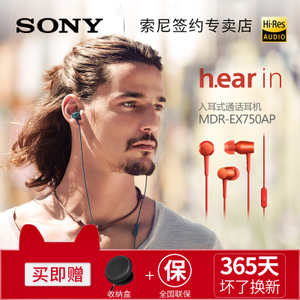 Sony/索尼 MDR-EX750AP