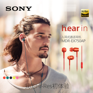 Sony/索尼 MDR-EX750AP