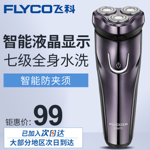 Flyco/飞科 FS372