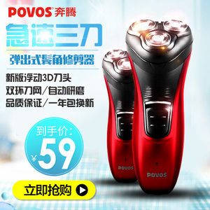 Povos/奔腾 PW930