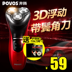 Povos/奔腾 PW930