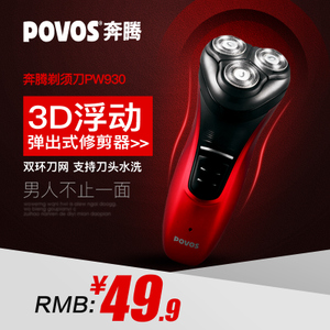 Povos/奔腾 PW930