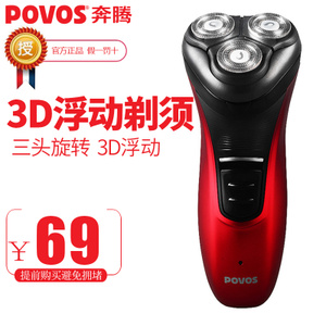 Povos/奔腾 PW930