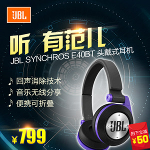 JBL SYNCHROS-E40BT