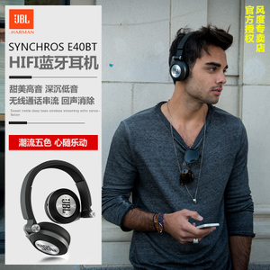 JBL SYNCHROS-E40BT