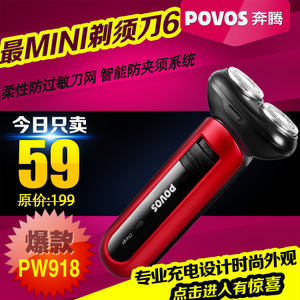 Povos/奔腾 PW918