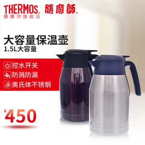 THERMOS/膳魔师 THS-1500