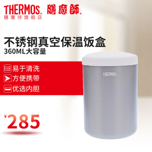 THERMOS/膳魔师 JBD-360