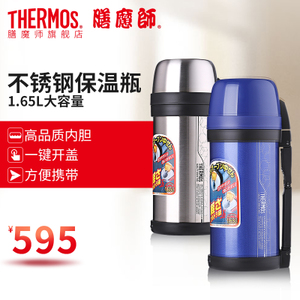 THERMOS/膳魔师 FDH-1705