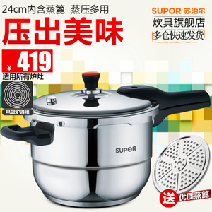 SUPOR/苏泊尔 YS24E