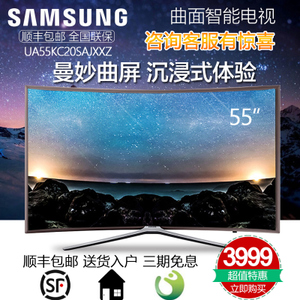 Samsung/三星 UA55KC20SAJXXZ