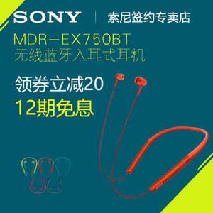 Sony/索尼 MDR-EX750BT