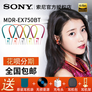 Sony/索尼 MDR-EX750BT