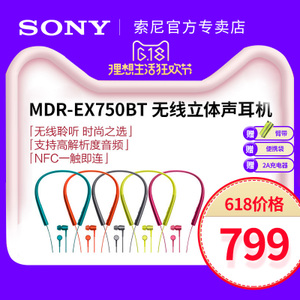 Sony/索尼 MDR-EX750BT