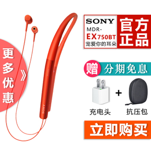 Sony/索尼 MDR-EX750BT