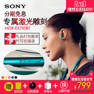 Sony/索尼 MDR-EX750BT