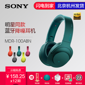 Sony/索尼 MDR-100ABN