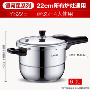 SUPOR/苏泊尔 YS22E