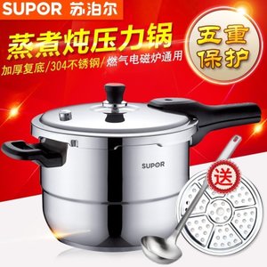 SUPOR/苏泊尔 YS26E