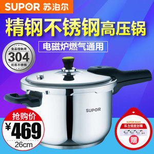 SUPOR/苏泊尔 YS26E