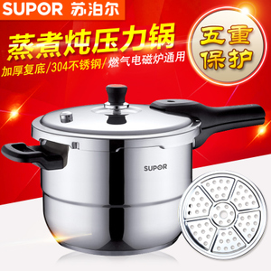 SUPOR/苏泊尔 YS26E