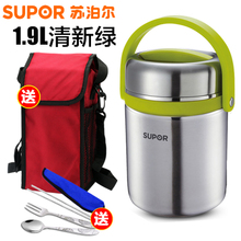 SUPOR/苏泊尔 1.9L