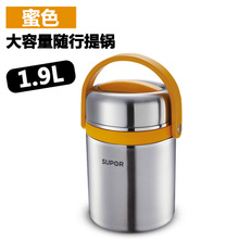 SUPOR/苏泊尔 1.9L