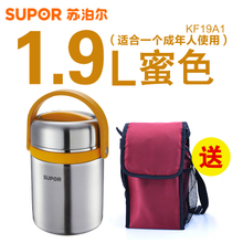 SUPOR/苏泊尔 1.9L