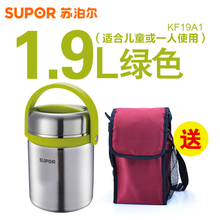 SUPOR/苏泊尔 1.9L