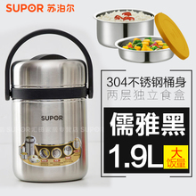 SUPOR/苏泊尔 1.9L