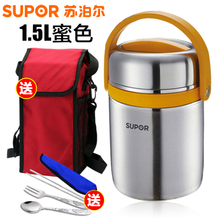 SUPOR/苏泊尔 1.5L