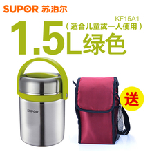 SUPOR/苏泊尔 1.5L