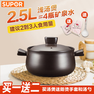 SUPOR/苏泊尔 2.5L